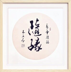探讨书法字画的收藏艺术_文玩鉴赏网